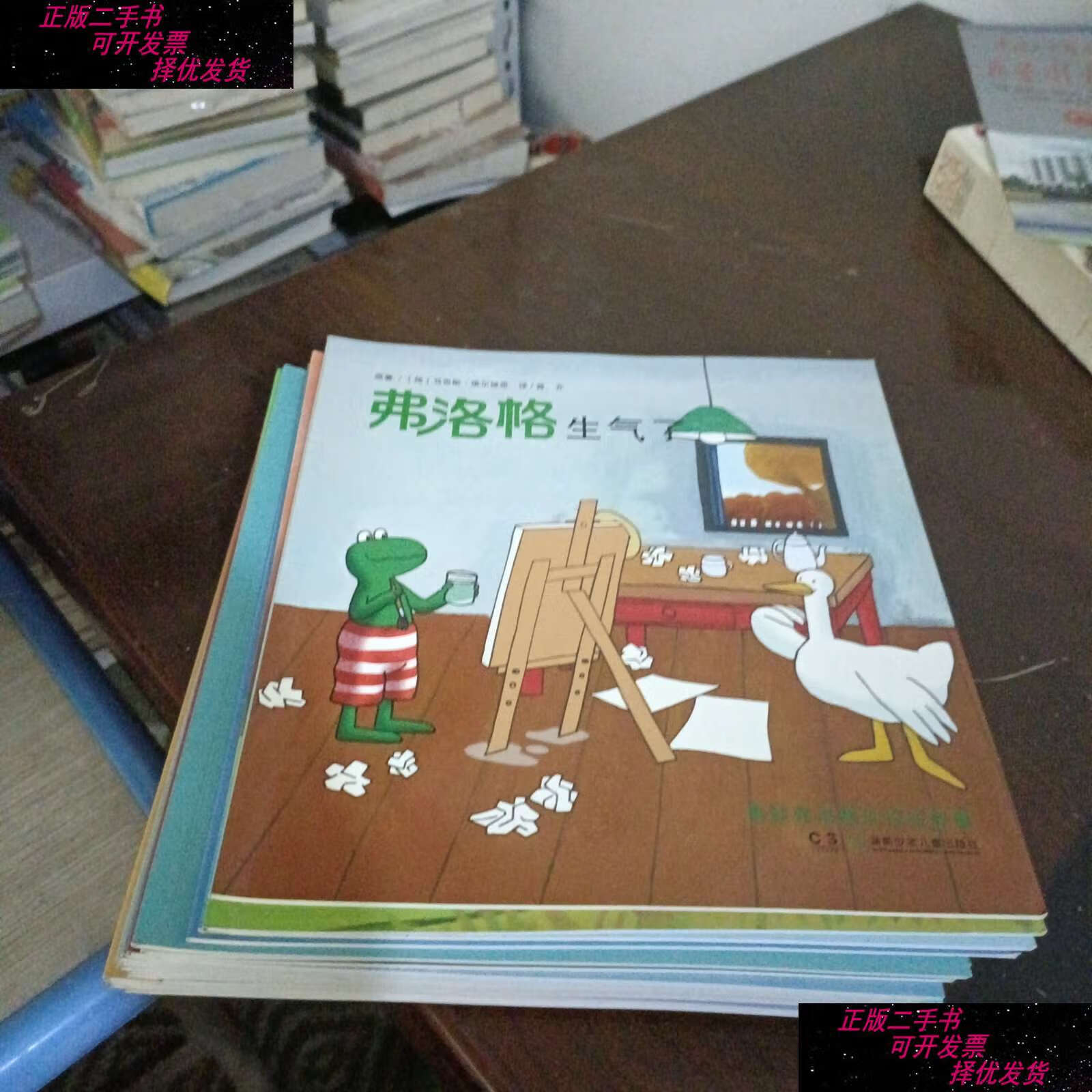 【二手9成新】青蛙弗洛格的成长故事:20本合售 /[荷兰]马克斯·维尔修