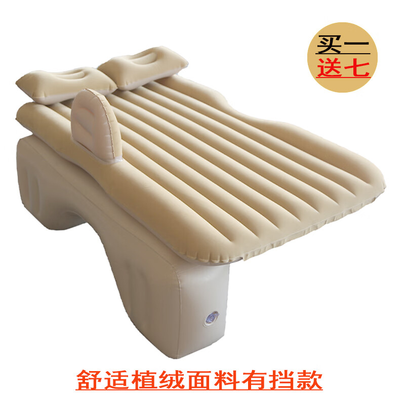 沿途通用款汽車(chē)載充氣床墊轎車(chē)后排睡床SUV后座氣墊床商務(wù)車(chē)中旅行床 分體米色直紋有檔 長(cháng)墩