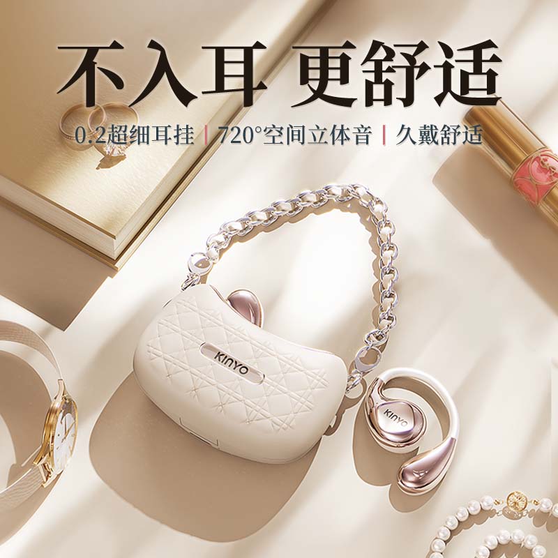 金运【2025年新款】蓝牙耳机女士专用女款高颜值小巧女生小耳朵专用舒适挂耳式生日节日礼物 米漾香槟白 京东折扣/优惠券