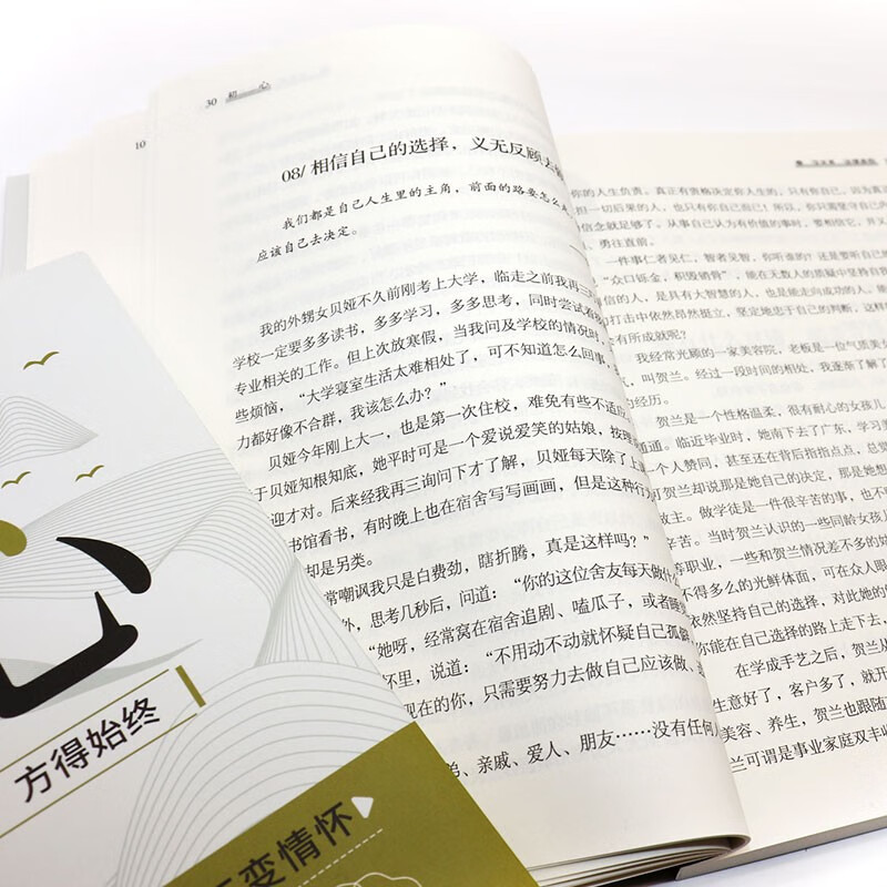 初心（新旧版本随机发货）详情图