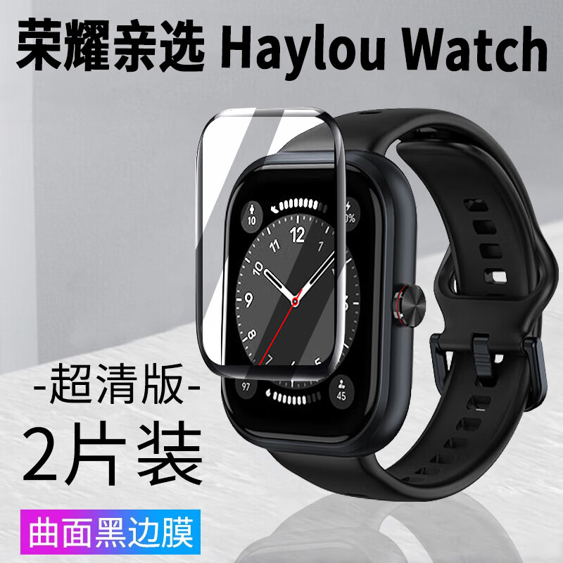施奈登 适用荣耀亲选Watch/活力版手表膜荣耀 亲选Haylou Watch 活力版手表高清防爆手表贴膜 荣耀亲选Watch/活力版*保护膜2片装