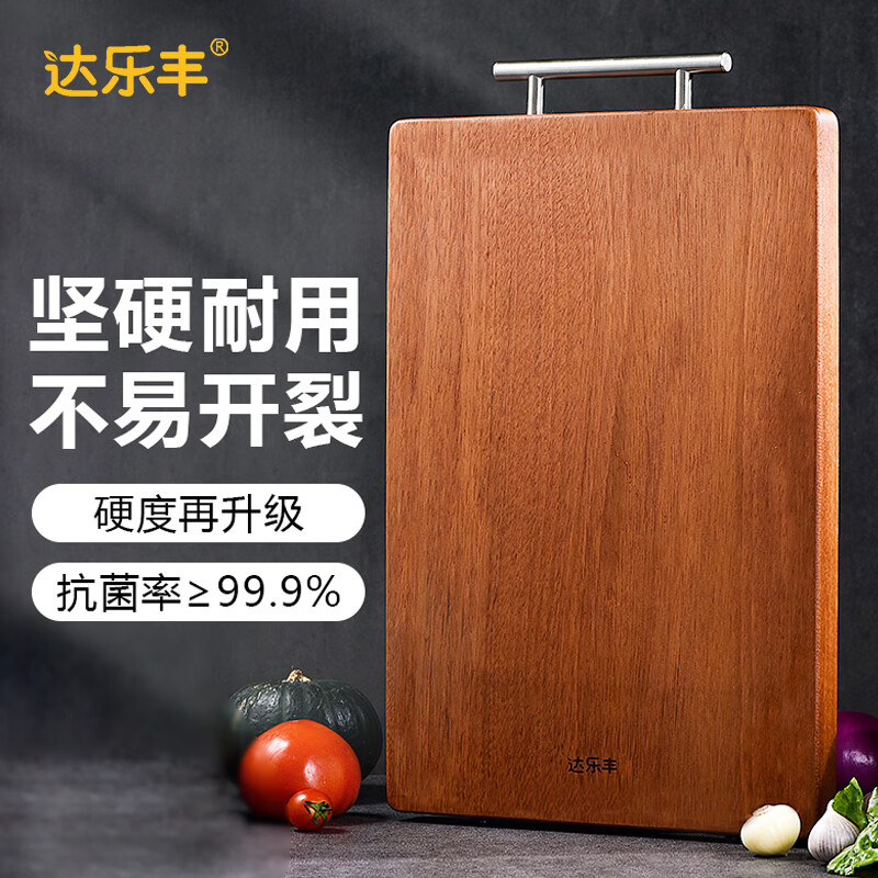 达乐丰铁梨木整木菜板加厚抗菌砧板厨房切菜板耐砍耐剁进口实木砧板 南美铁梨木50*33*2.2cmZB035