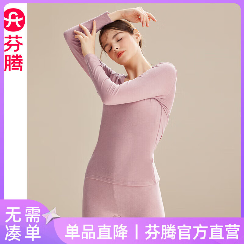 芬腾秋冬保暖内衣套装 49元 - 86线报