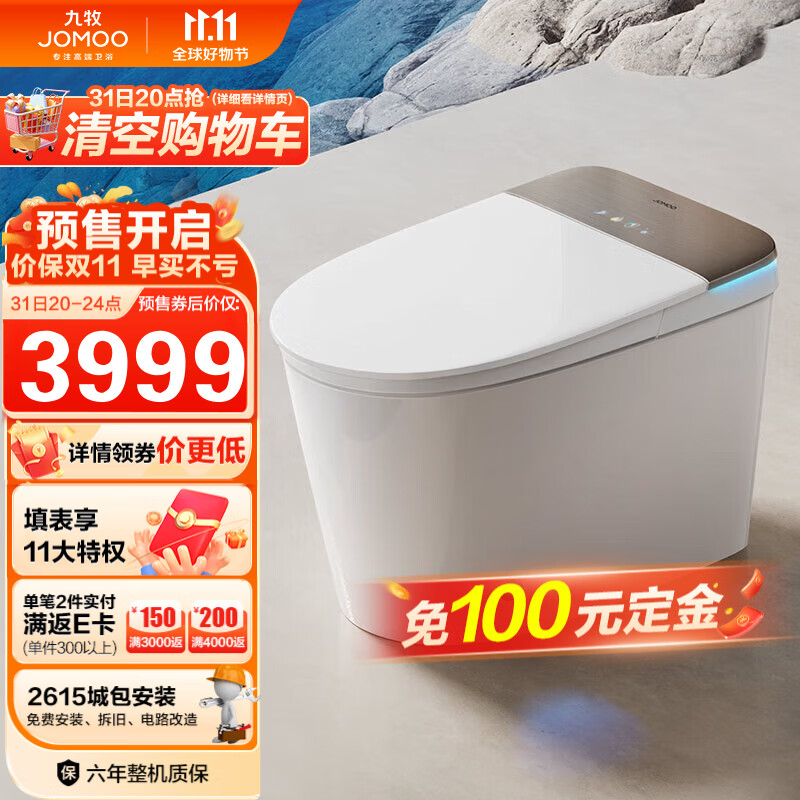 九牧（JOMOO）无水压限制智能马桶节水泡沫盾自动翻盖智能坐便器ZS770 305坑距怎么看?