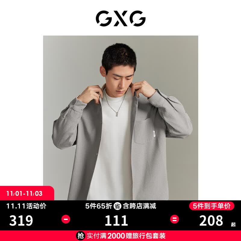 GXG男装 城市定义华夫格肌理易打理中廓宽松休闲衬衫2023秋季 灰咖色 175/L怎么样,好用不?