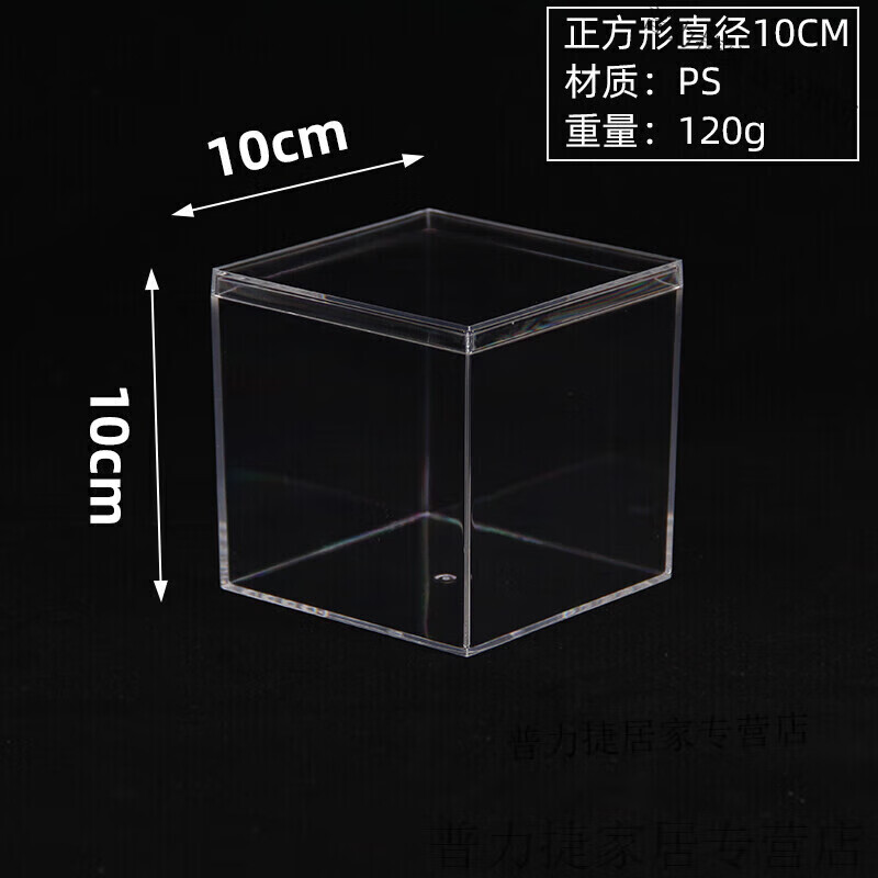 京造
高透明亚克力藏品展示盒ps天地盖方形盒子塑料食品盒礼 正方形直径12CM1个