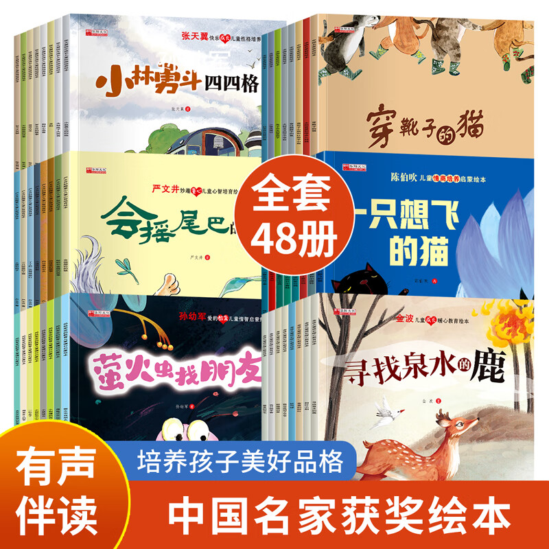 йһ񽱶ͯ汾ȫѧƷ ʺ 3-4-5-6-8ͯ׶԰ƼĶ鼮 һ꼶ͯ鼮 ȫϵ48᡿һϵȫ6µ678.79Ԫÿ  ȡҳŻȯ  Ʒ3ӴյƷ1  ϼʵ251.21Ԫ  Ҳйյ