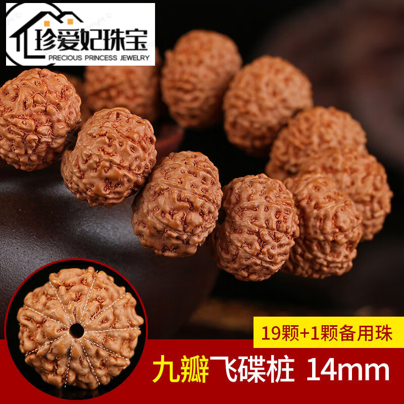 珍爱妃印尼飞碟桩小金刚菩提手串6瓣7瓣8瓣9瓣10瓣男士手链原籽佛珠