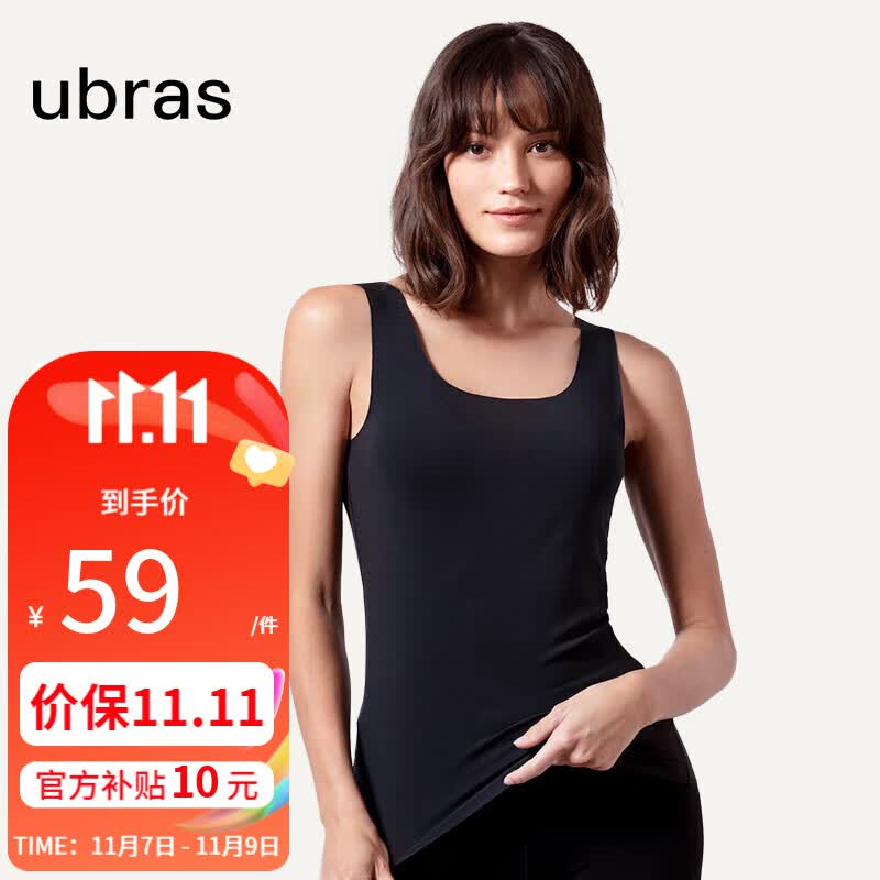 ubras【刘雯同款】无尺码u领无痕四季肌底背心女内搭吊带打底外穿上衣怎么看?