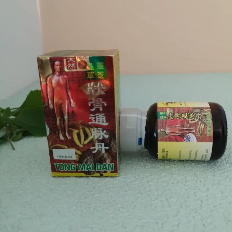 健医师印尼壮骨通脉丹风湿骨痛关节肿痛腰酸背痛手脚麻木四肢无力