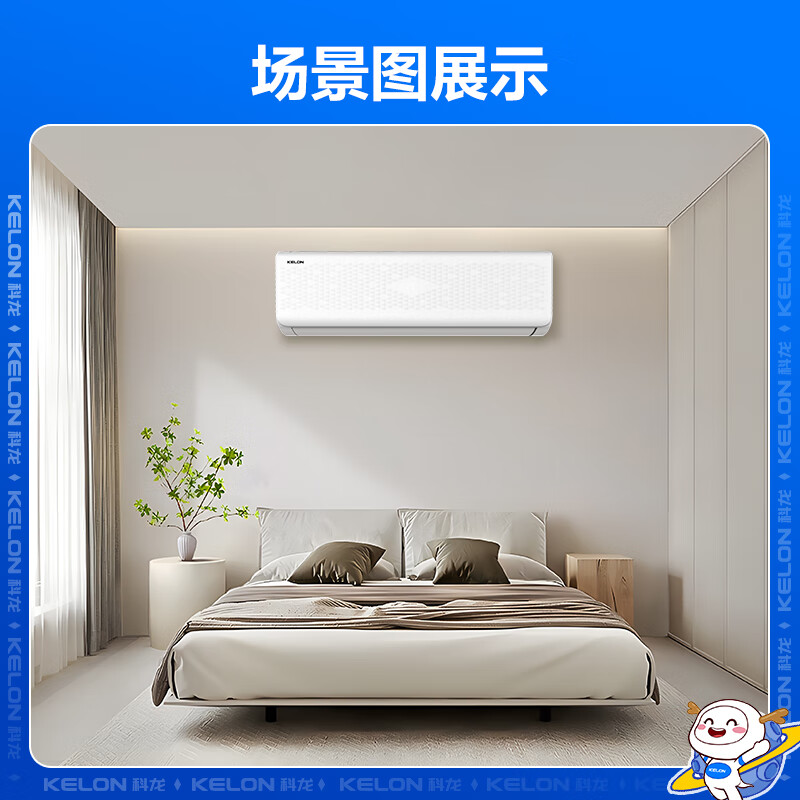 KELON科龙空调挂机1.5匹新三级能效变频节能自清洁低噪快速冷暖卧室壁挂式以旧换新 1.5匹三级能效 速享系列