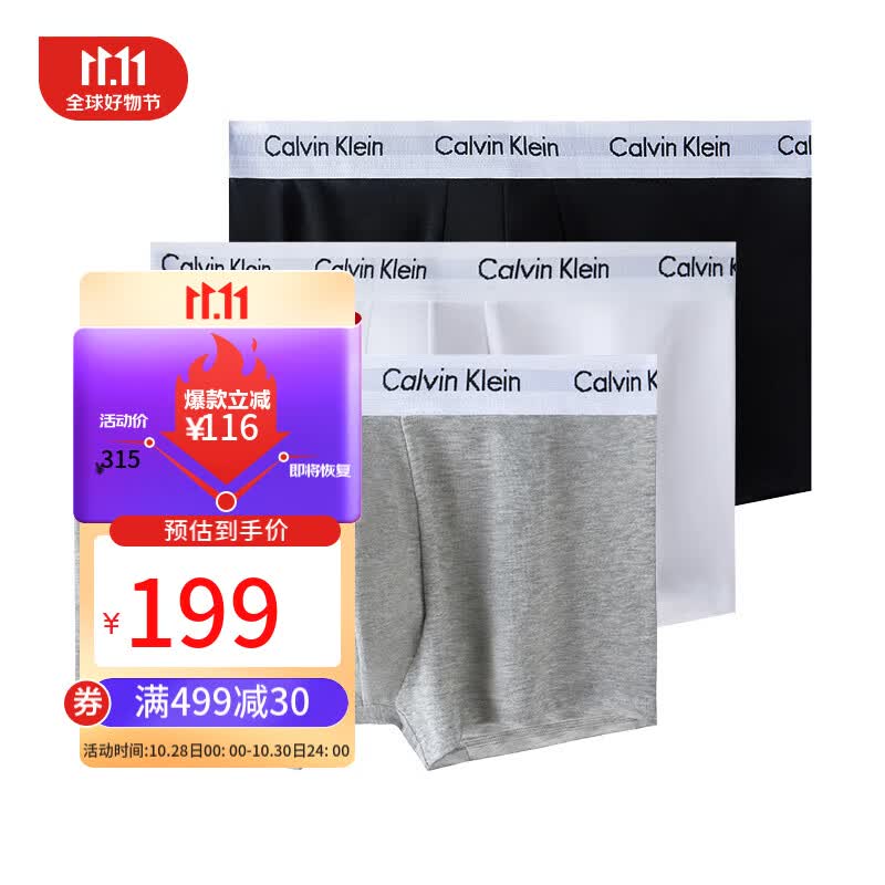 Calvin KleinCK 男士平角内裤套装 3条装 送男友礼物 U2664G 998黑白灰 XL怎么看?