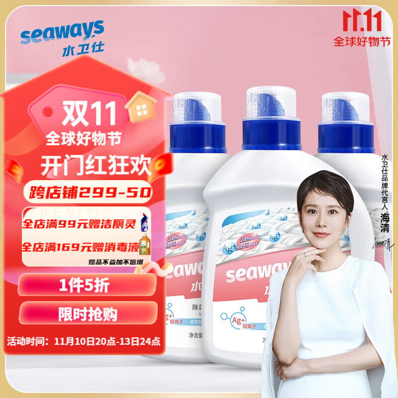 普通洗衣液历史价格查找|普通洗衣液价格走势图