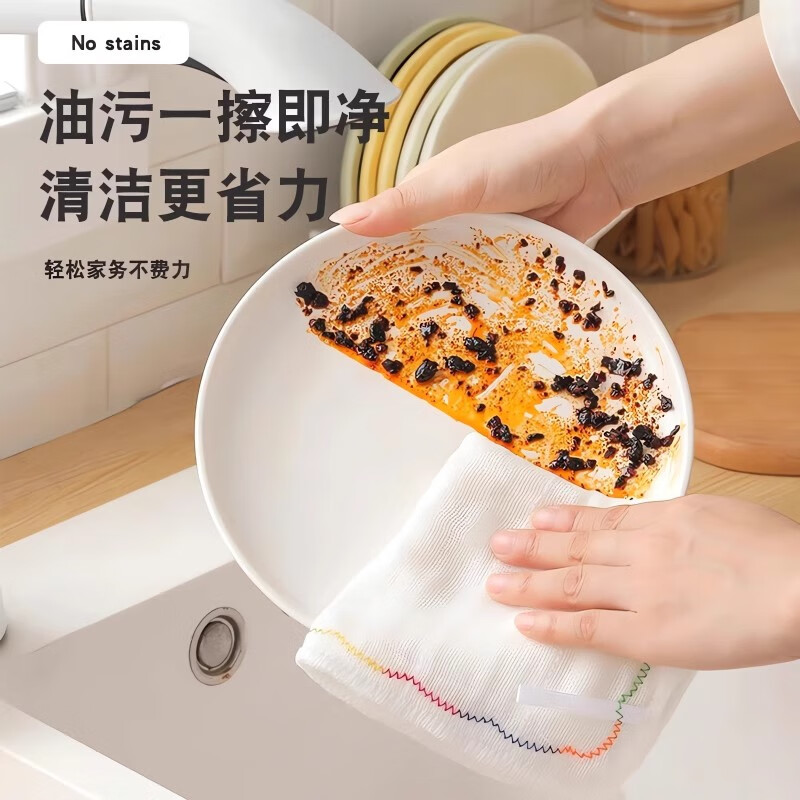 洁克达12层彩虹疏油抹布加厚纯棉洗碗巾不掉毛不沾油百洁布吸水清洁家用 【10条】8层加厚(25*25cm)