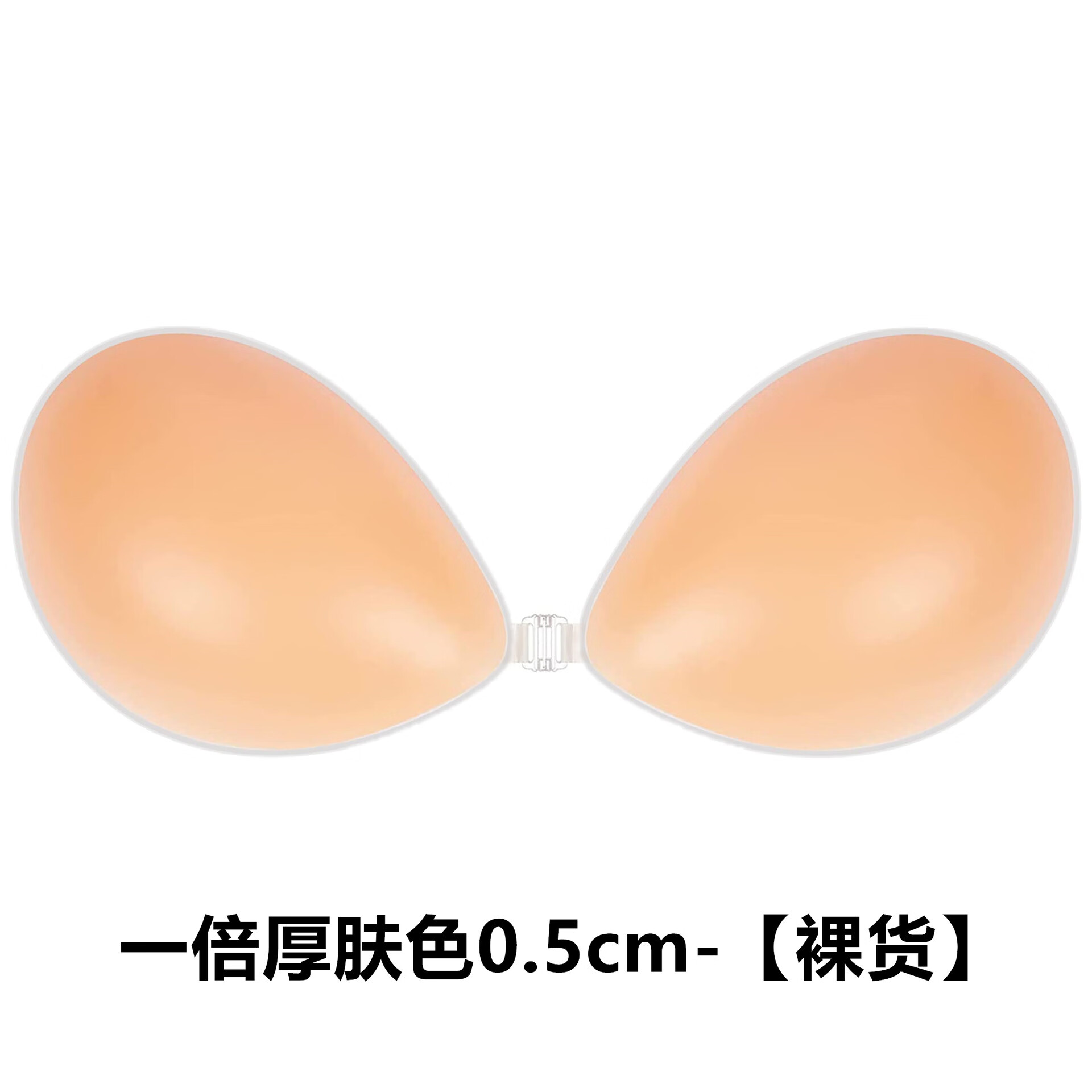 胸贴硅胶文胸小胸加厚聚拢隐形内衣婚纱泳装防走光贴提拉乳贴 一倍厚