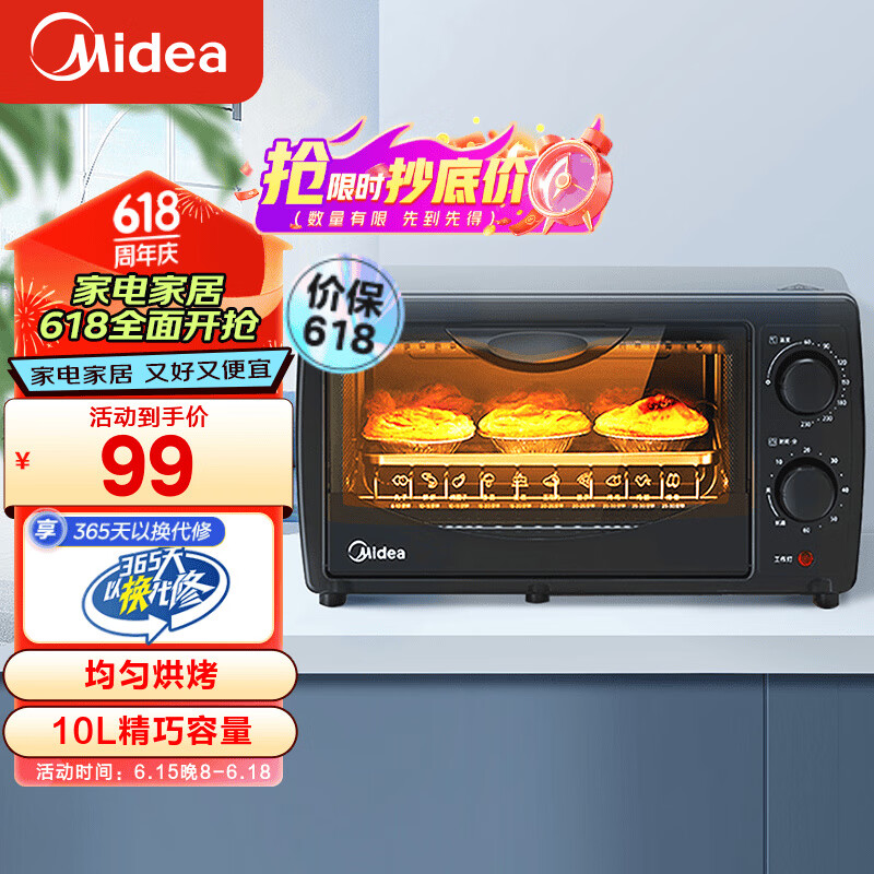 美的（Midea）10L家用多功能迷你小烤箱 均匀烘烤/轻巧不占地/广域控温 T1-108B
