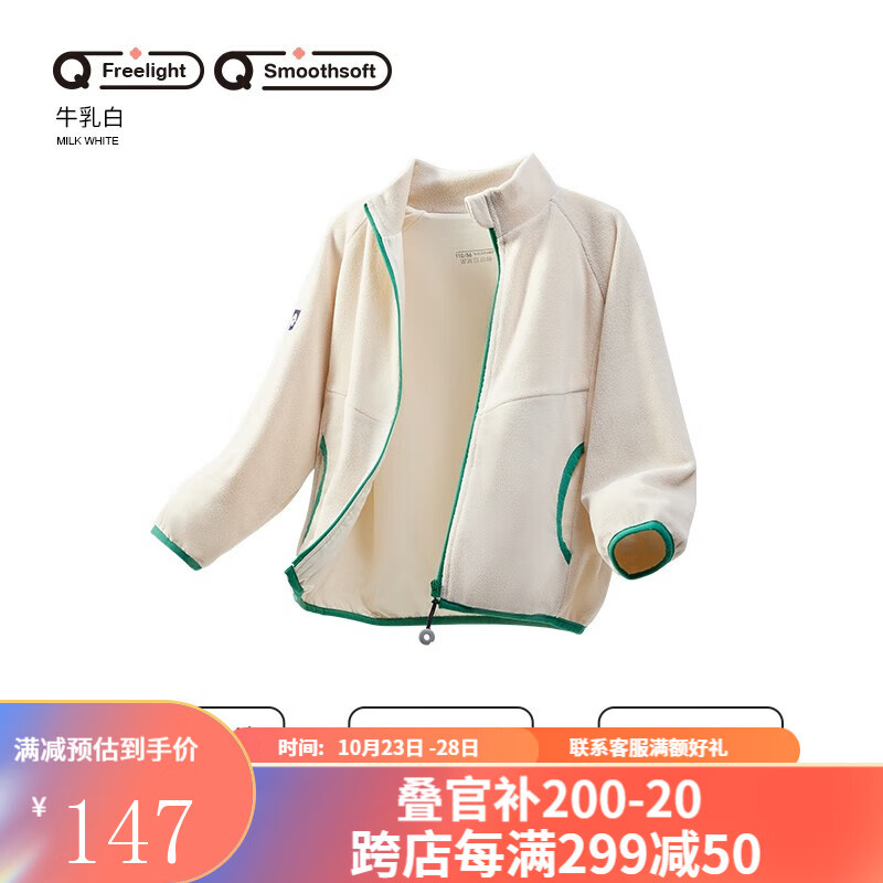 Q21儿童摇粒绒外套男女童宝宝保暖上衣服纯色休闲百搭23年秋新款 牛乳白 110cm使用感如何?