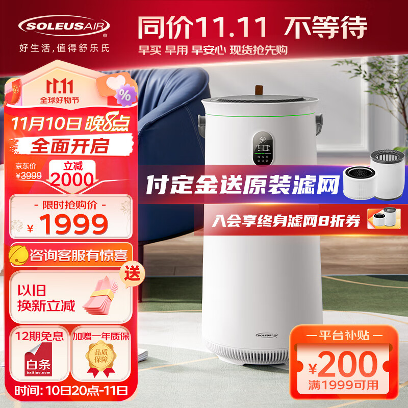 怎么看加湿器的价格走势曲线|加湿器价格走势图