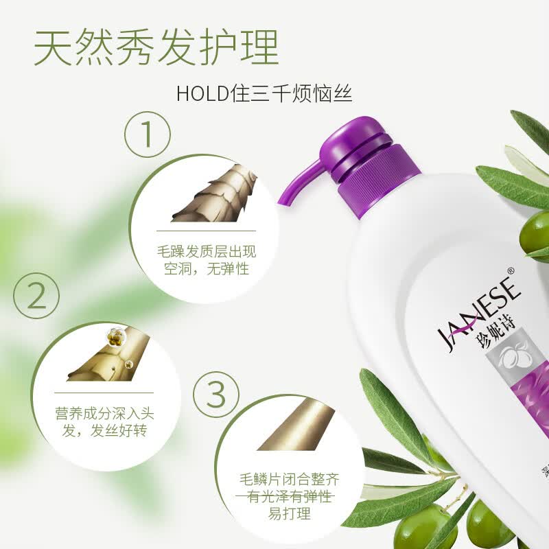 珍妮诗洗发水柔顺亮彩修护洗发露去油滋润亮泽顺滑男女士通用洗发乳 深层营养洗发露 760g*1瓶