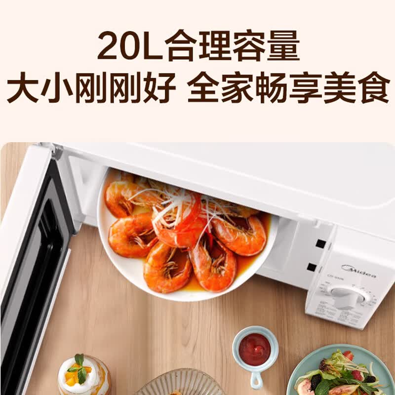 美的微波炉正品家用微蒸烤箱一体多功能智能平板小型速热杀菌除味 单旋钮转盘式【DIY百变款】 20L容量
