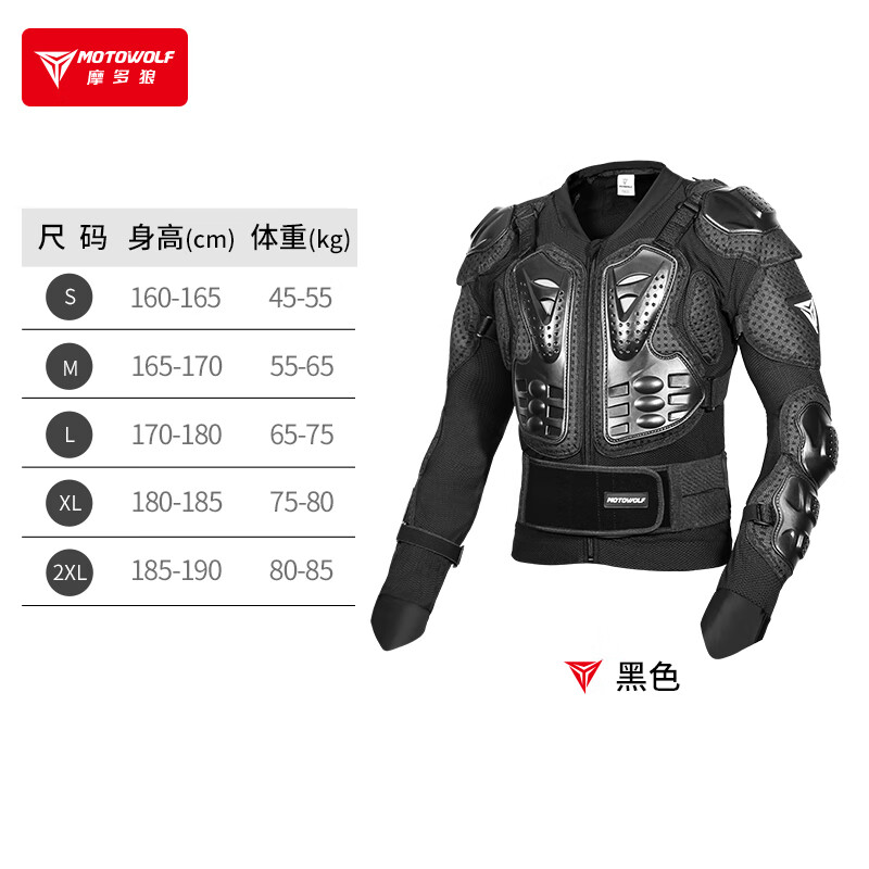 摩多狼（MOTOWOLF）四季機車越野車防摔透氣裝備騎士護甲衣賽車騎行服摩托車男 黑色【四季、防摔透氣】 S