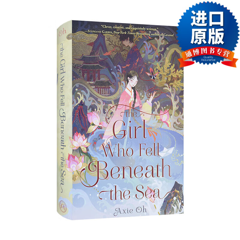 英文版 the girl who fell beneath the sea 沉入海底的女孩 精装