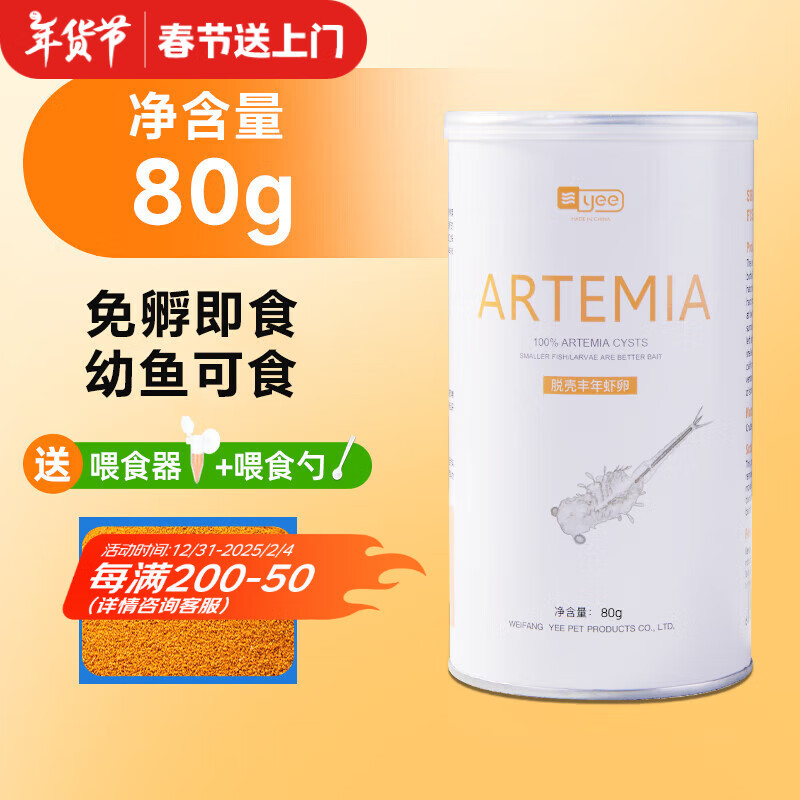 ���ڲ�����YEE������ ����Ϻ���ѿ������� С���� �ȴ��� ������ʳ  80g/ƿ