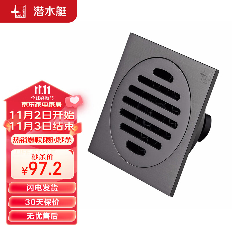 潜水艇（Submarine）MTF40-10黄铜镀镍枪灰色拉丝面超薄防臭地漏 干湿区地漏40管径怎么样,好用不?