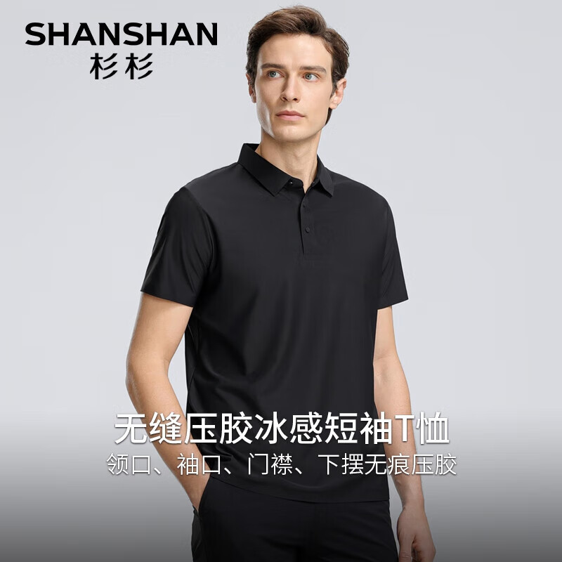SHANSHAN杉杉【无痕压胶冰感】短袖t恤男透气男士休闲POLO衫锦氨 黑色 XL /180【建议125-140斤】