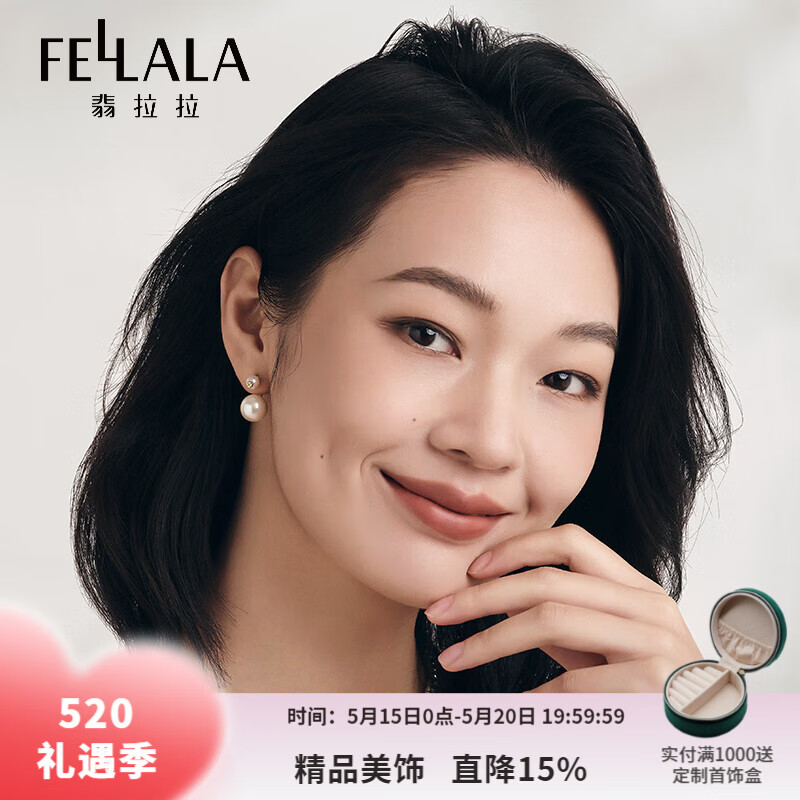 翡拉拉（fellala）【礼物】印象巴黎系列耳坠母贝珍珠耳钉气质耳环女耳饰送闺蜜女友 商场同款