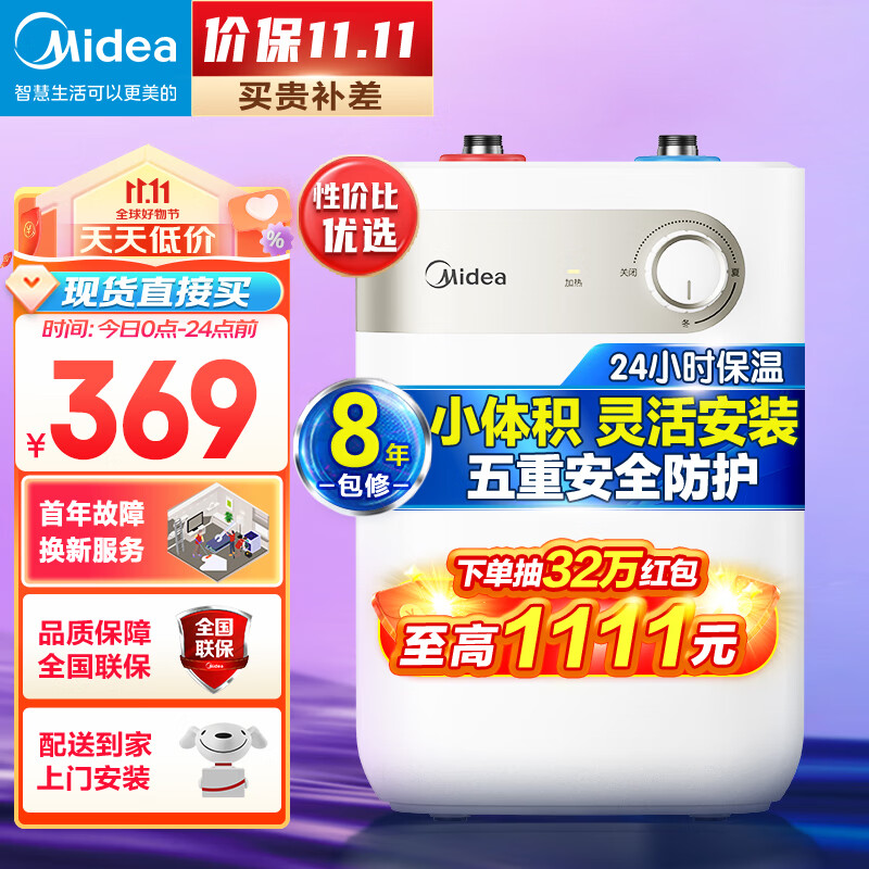 美的（Midea）5升迷你上出水电热水器小厨宝家用蓝钻内胆安全防护小体积不占地小户型1650W速热 F05-15A1(S)高性价比高么？