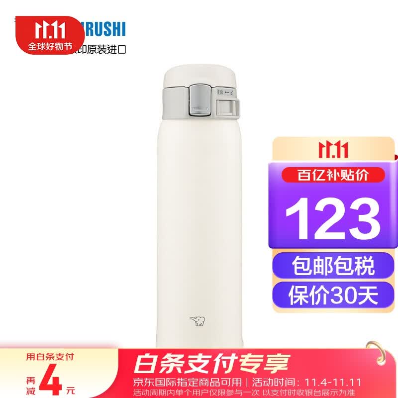 象印(ZOJIRUSHI)轻巧单手弹盖保温保冷杯480ml白色 不锈钢真空户外男女学生防漏车载水杯SM-SF48-WM属于什么档次？