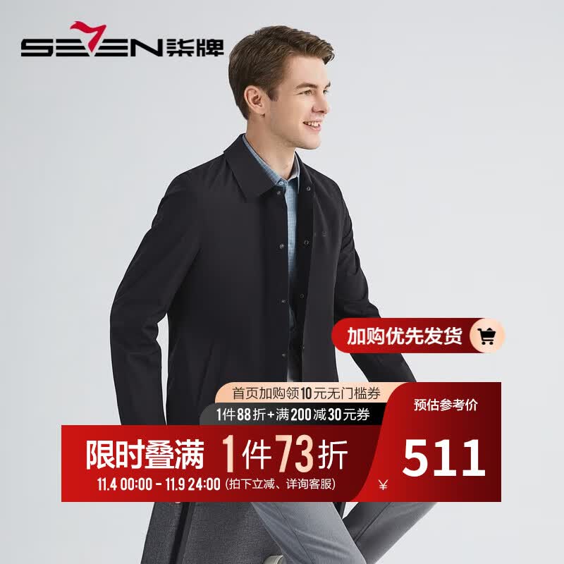 柒牌易穿搭风衣男23春秋款韩版时尚潮流中青年暗格子长袖翻领防风外套 黑色 180/96A高性价比高么？