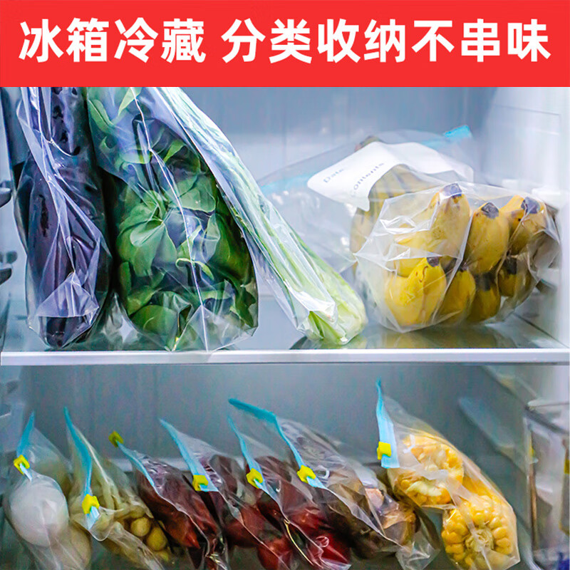 安扣密封袋食品拉链保鲜袋密实袋滑锁蔬菜水果肉类分装冰箱专用 密封袋组合（小（拉链款）+小+中）70只
