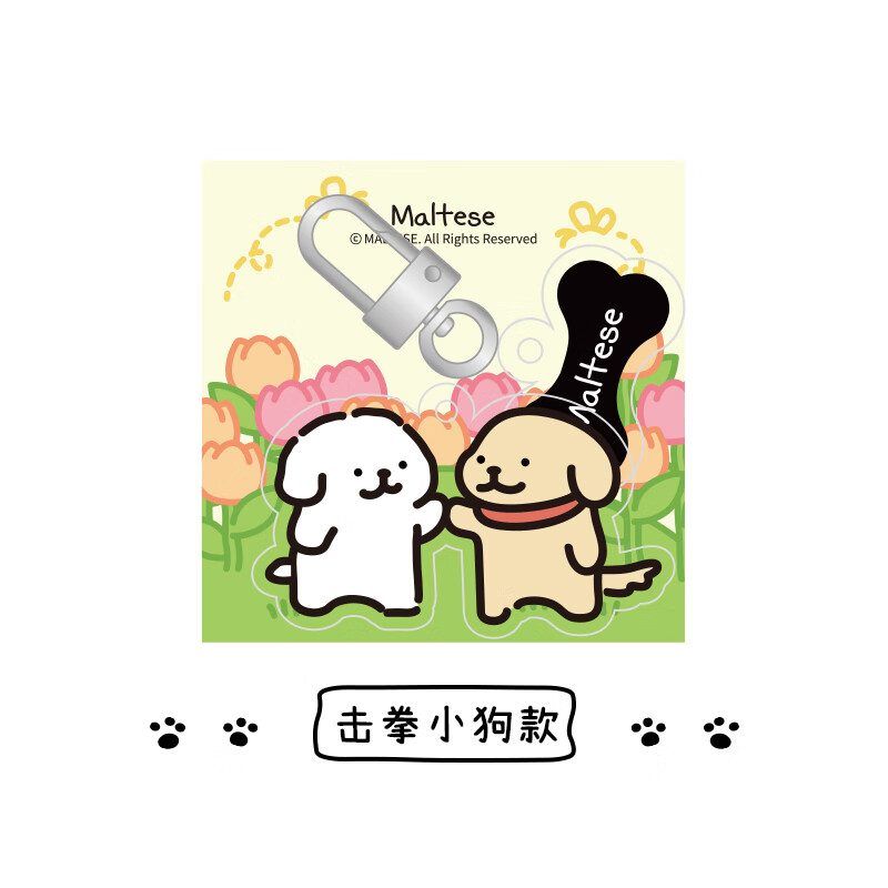 vef线条小狗亚克力挂件亚克力钥匙扣可爱 击拳 11cm