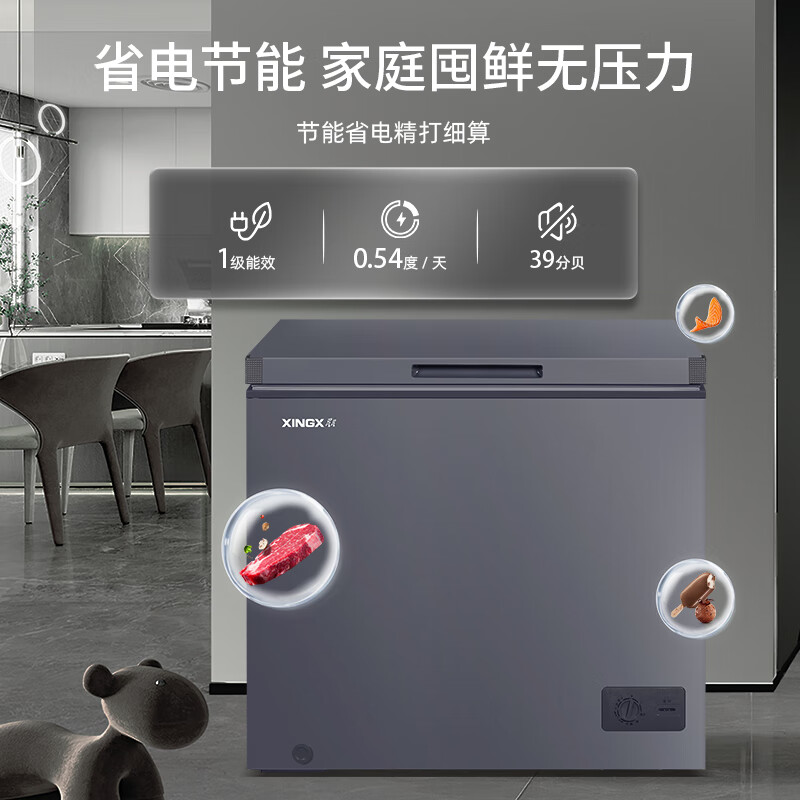 星星(XINGX)冰柜家用200升小型微霜冷柜 1级能效冷藏冷冻柜转换两用商用租房用小冰箱 1级能效 专利减霜80% 200L