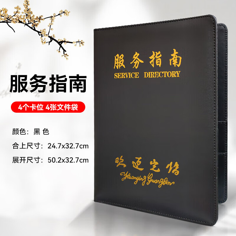 宾馆酒店服务指南简约皮革饭店留言本星级酒店用品宾馆会议文件夹皮具