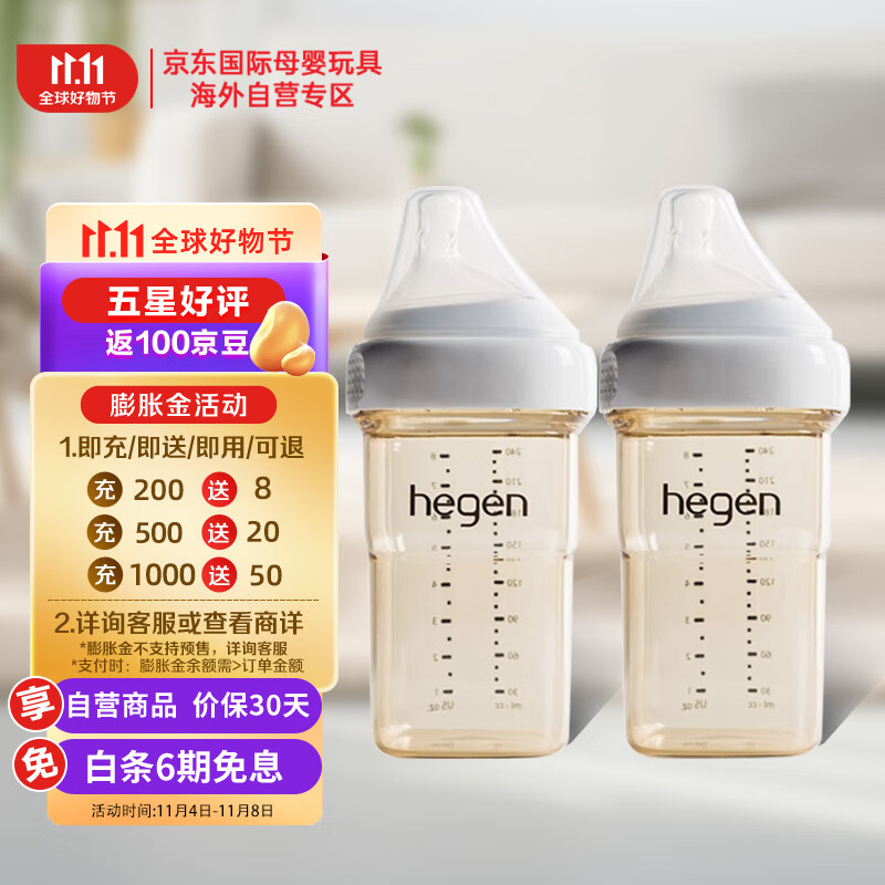 HEGEN新生儿宽口径奶瓶PPSU婴儿防胀气仿母乳耐摔240ml2个装（3-6月）高性价比高么？