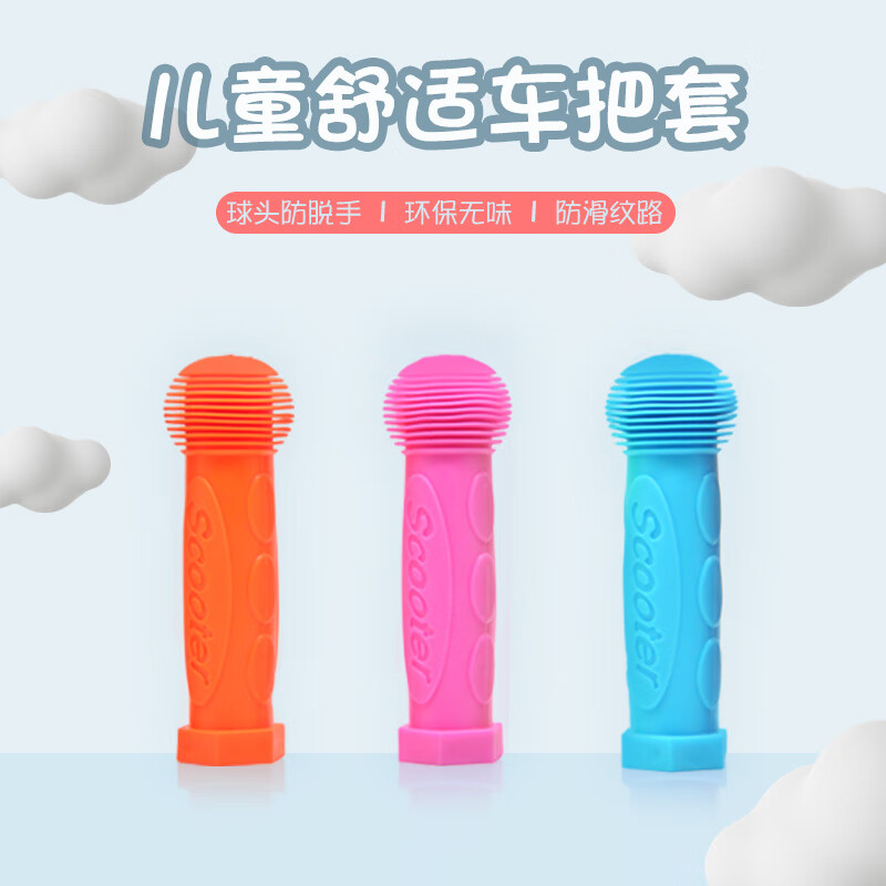 把套儿童自行车滑板车防滑软橡胶套通用手柄三轮四轮车童车自行车配件 天蓝色把套童款一对+后视镜