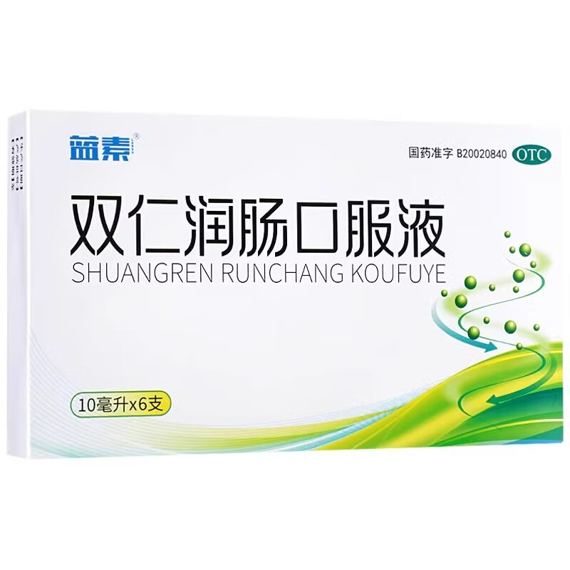 蓝素 双仁润肠口服液 10ml*6支 滋阴生津润肠通便适用于阴虚及妇女