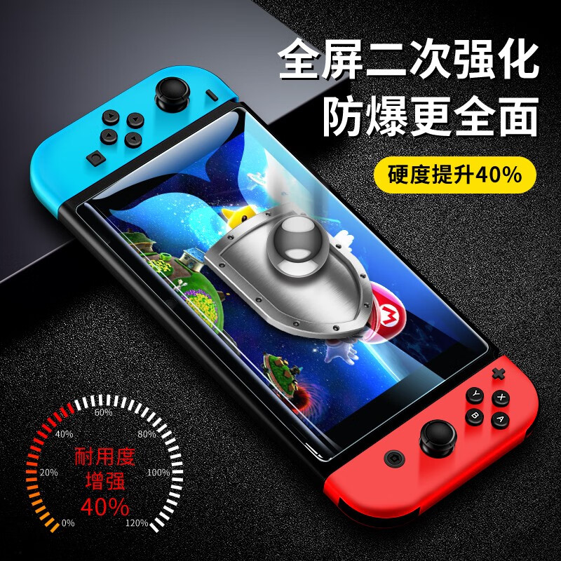 闪魔【精选好物】 switch OLED钢化膜任天堂Nintendo NS游戏机保护膜 Switch oled【高清加强版】 【贴坏包赔】