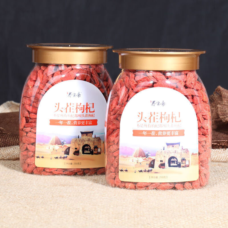 枸杞子宁夏养生帝枸杞干枸杞茶 150g中/大果枸杞