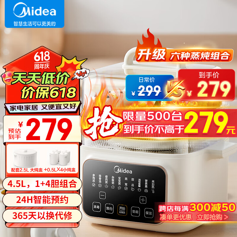 美的（Midea）电炖锅 电炖盅 煲汤炖汤锅 电蒸锅 隔水炖锅婴儿辅食锅 燕窝炖盅 陶瓷三层蒸炖锅MD-DZS2502