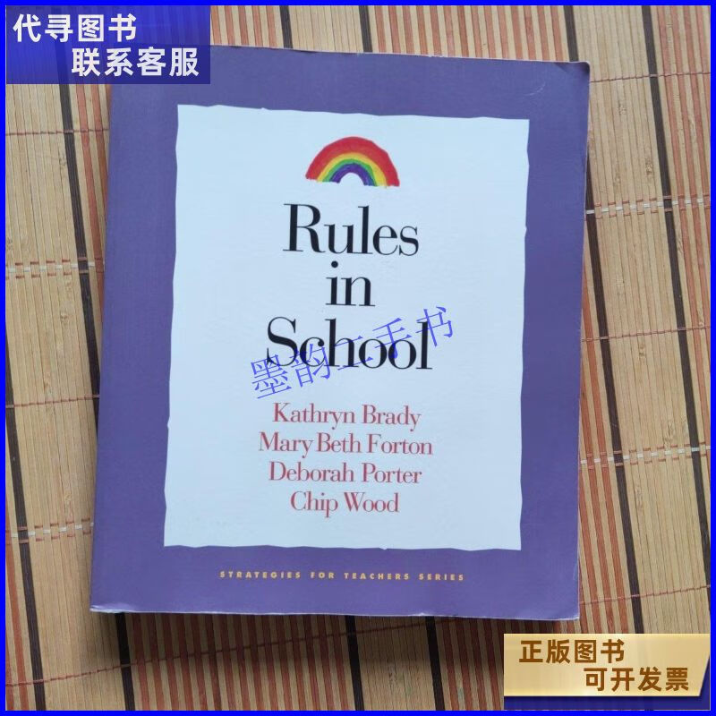 【二手9成新】RULES IN SCHOOL：KATHRYN BRADY MARY BETH FOR