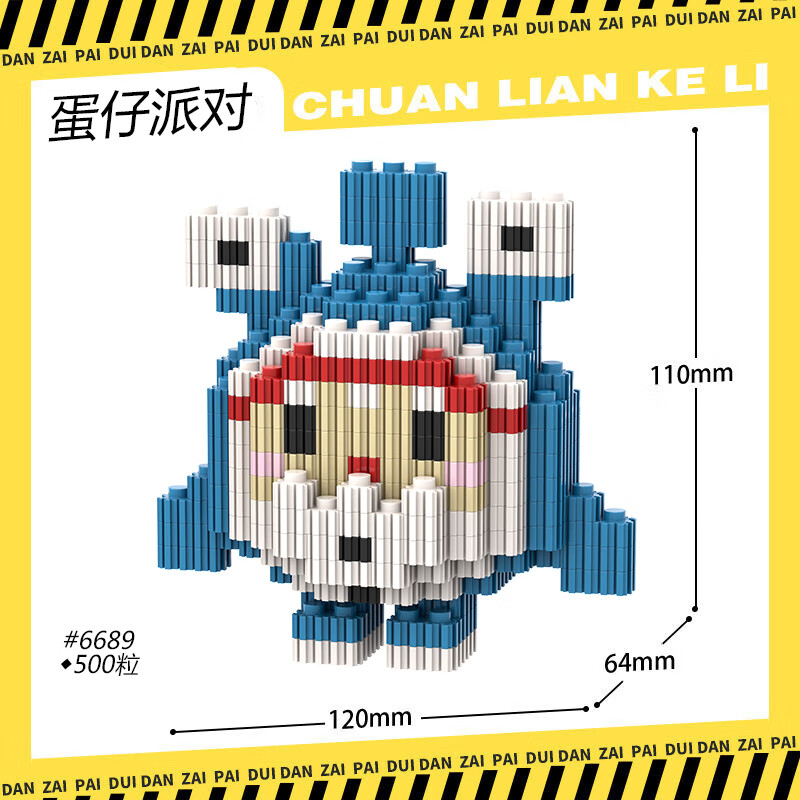 乐高蛋仔派对微小颗粒积木拼装自己动手6到12岁公仔摆件10款 6689锤头