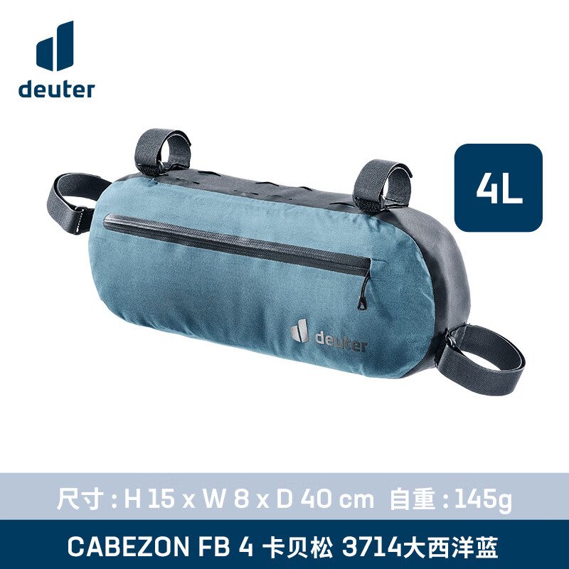 多特（Deuter）德国多特DeuterCabezon卡贝松 自行车前梁包车把包折叠车头包 大西洋蓝-FB4上管包