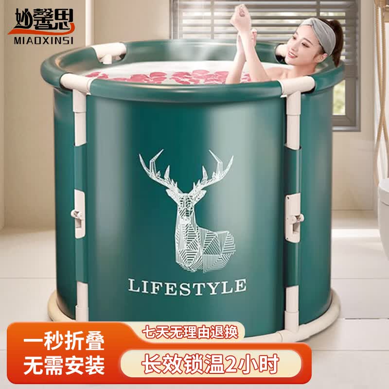 妙馨思泡澡桶成人实用浴桶浴缸洗澡桶大人可折叠沐浴神器洗澡桶家用浴盆 免安装可折叠泡澡桶圆形怎么看?