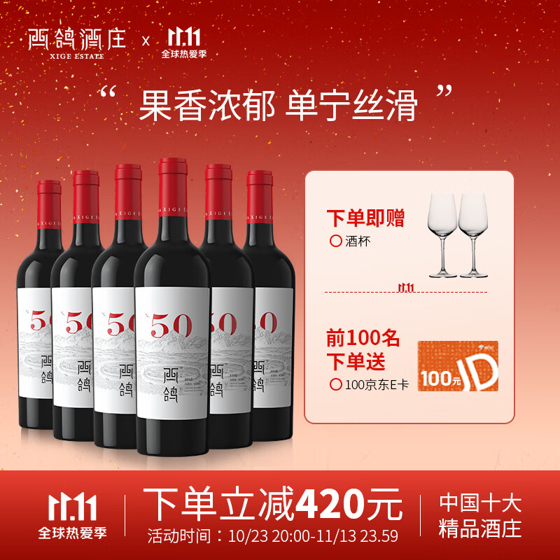 葡萄酒历史价格怎么查|葡萄酒价格走势图