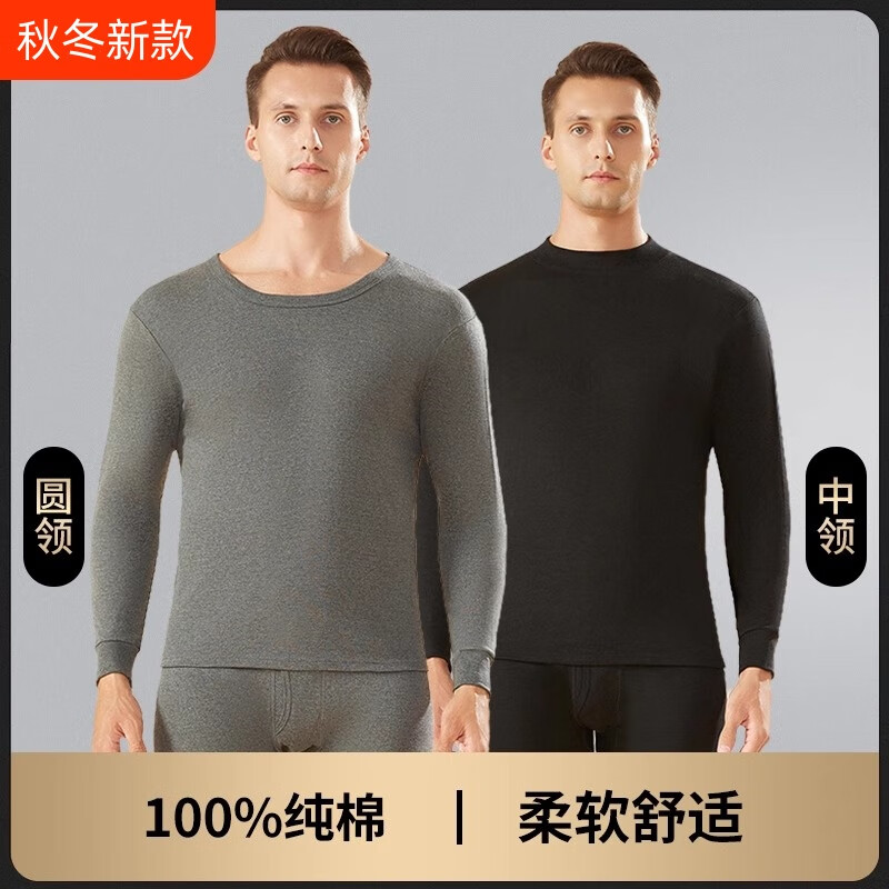 秋衣秋裤男士内衣套装冬季100%纯棉全棉薄款保暖套装抗寒棉毛线衫 藏青【中领】 3XL (185)