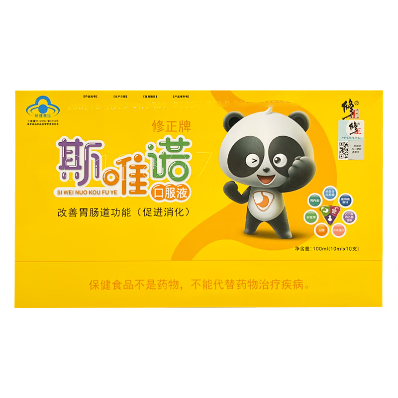 修正牌斯唯诺口服液10ml*10支 促进消化改善胃肠道功能 1盒装【10ml*